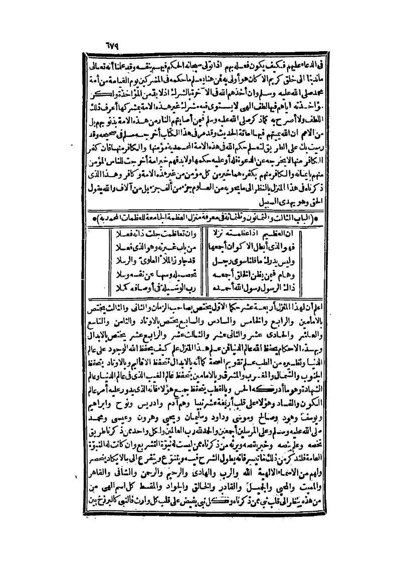 futmak.com - الصفحة 679 - من الجزء الثالث من طبعة بولاق الثانية